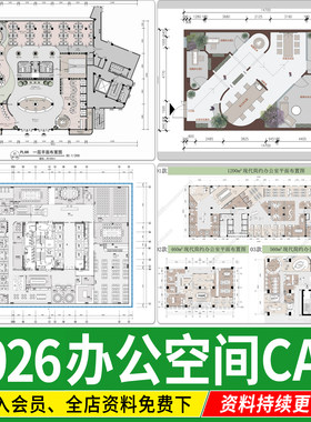 办公空间平面布置图 现代办公室工作室方案设计图纸室内CAD施工图