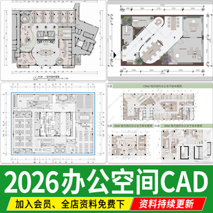 办公空间平面布置图 现代办公室工作室方案设计图纸室内CAD施工图