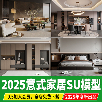 意式风格家装室内简约轻奢餐厅客厅卧室设计素材草图大师SU模型