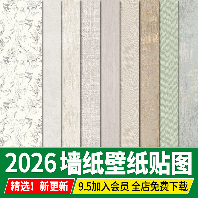墙布壁纸壁布墙纸高清无缝轻奢布艺纹理3d新中式JPG材质su贴图库,商务/设计服务,设计素材/源文件,淘宝优惠券,粉丝福利购,淘宝优惠卷