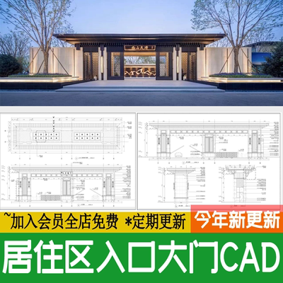 居住区小区大门入口门楼 新中式岗亭做法详图平立剖面图CAD施工图