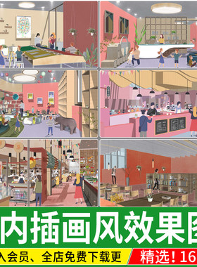 PS室内设计拼贴插画风小清新教室茶室图书馆粉色系效果图PSD素材