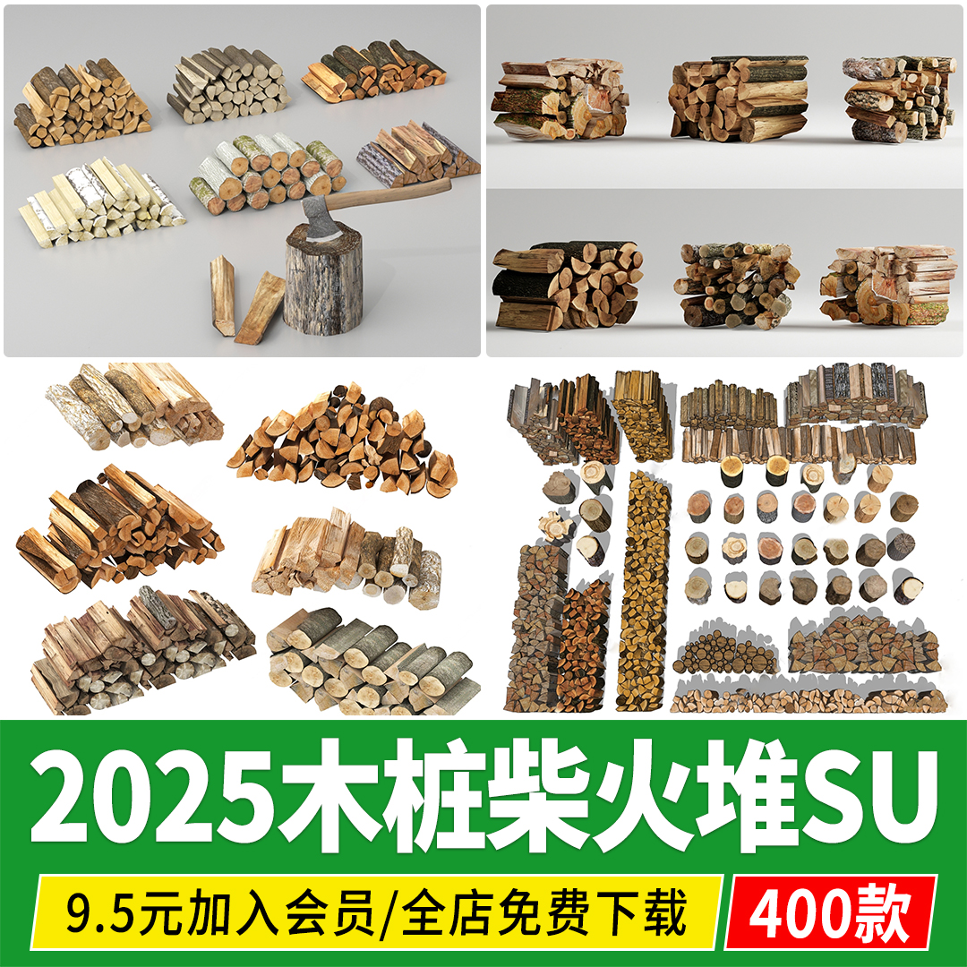 木桩围边驳岸柴火堆木头原木木墩树桩乡村围挡杉木草图大师su模型