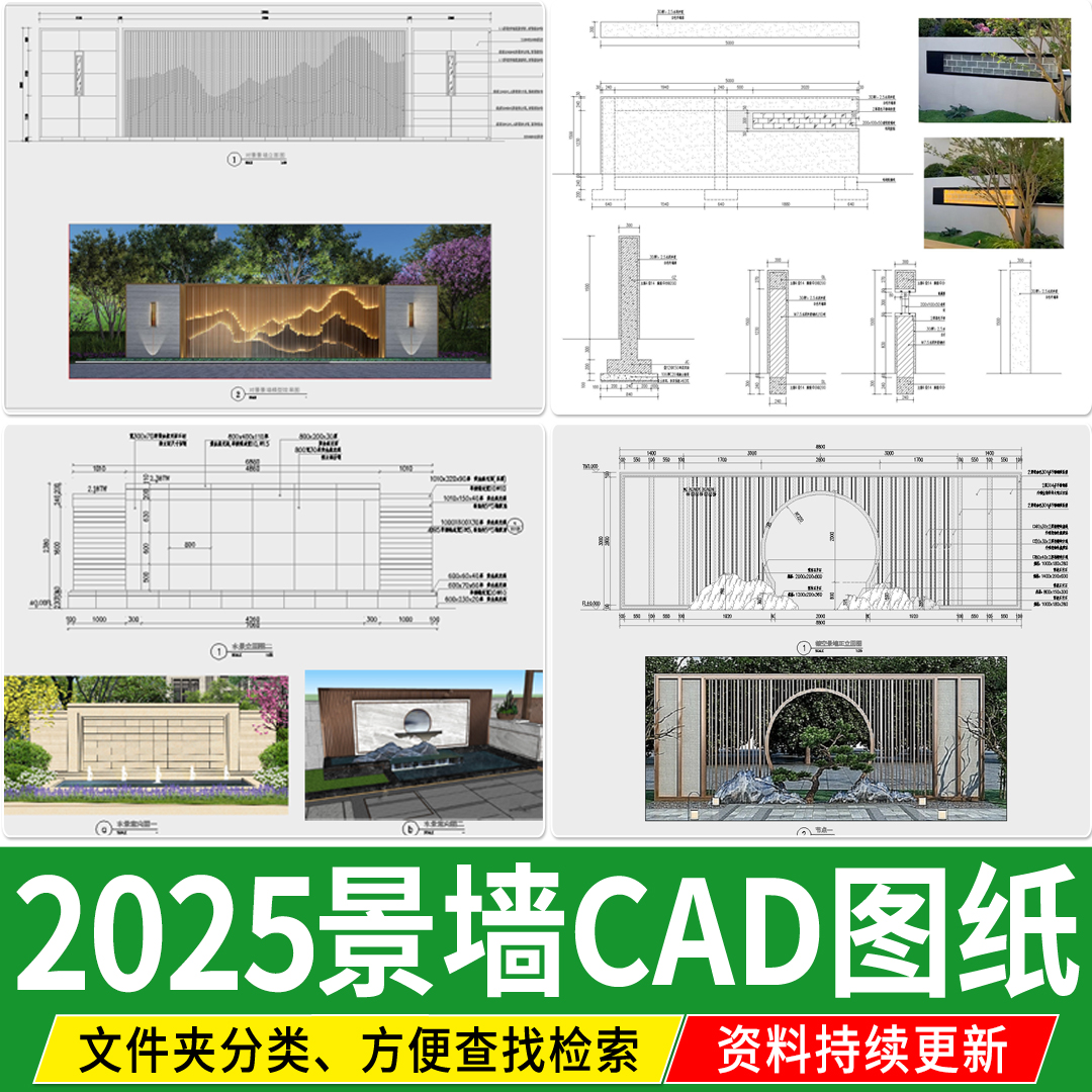 流水景墙庭院居住区新中式山水格栅节点大样图做法详图CAD施工图