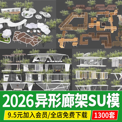 异形廊架现代构筑物景观小品节点折线休闲公园长廊亭子凉亭su模型