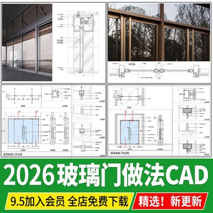玻璃门办公室吊轨推拉地弹簧自动门节点大样图做法详图CAD施工图