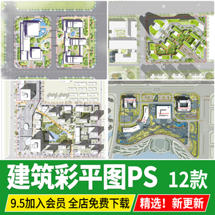 建筑设计彩平图 商业办公综合体彩色总平面图分层PSD源文件PS素材