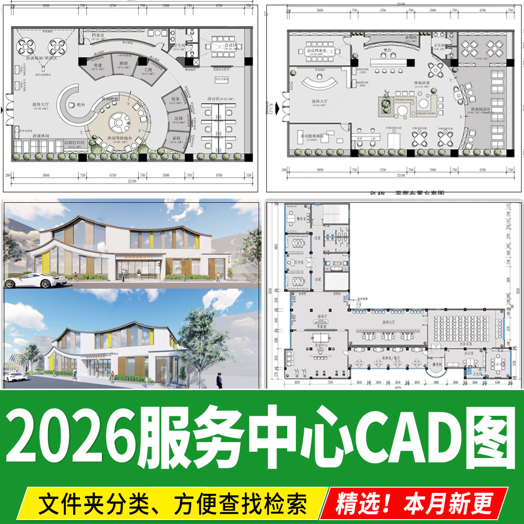 党群服务中心社区便民办公室平面布置图方案设计平面图CAD施工图