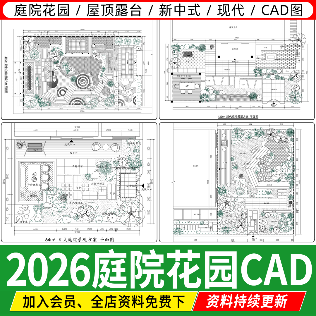 别墅庭院屋顶花园露台 平面方案设计乡村院子平面图种植CAD施工图