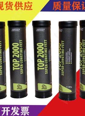 德国AUTOL阿吉普TOP2000特种润滑脂 机械齿轮保养油润滑油脂