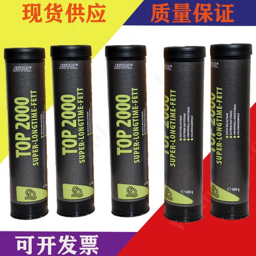 阿吉普TOP2000润滑脂自行车