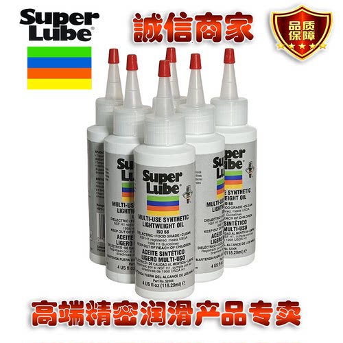 美国苏泊润Super lube 52004渔具齿轮食品级低粘度高端润滑油脂