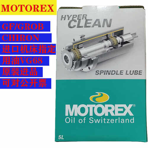 瑞士高速主轴专用润滑油motorex