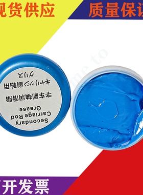 日本进口THENGKE字车副轴润滑脂H701轴承齿轮水滴轮用防锈油