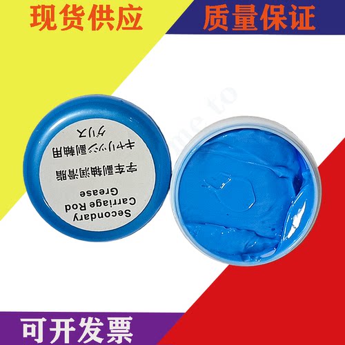 THENGKEH701字车副轴润滑脂蓝色