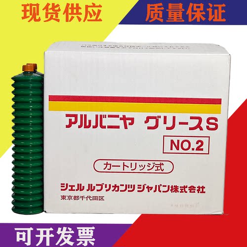 壳牌SNO.2锂基脂润滑油