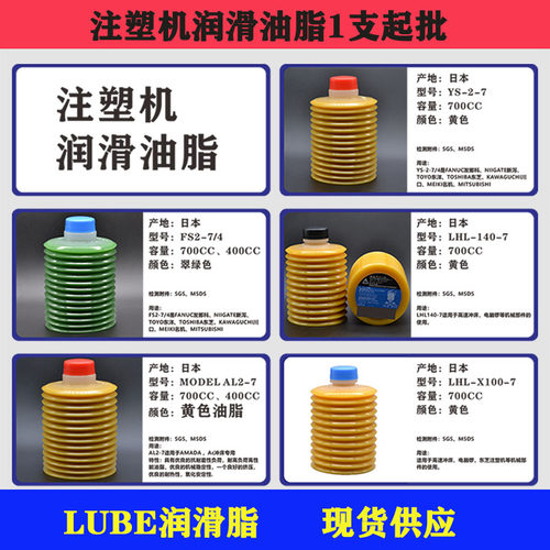 LUBE润滑脂FS2-7MY2-7黄油