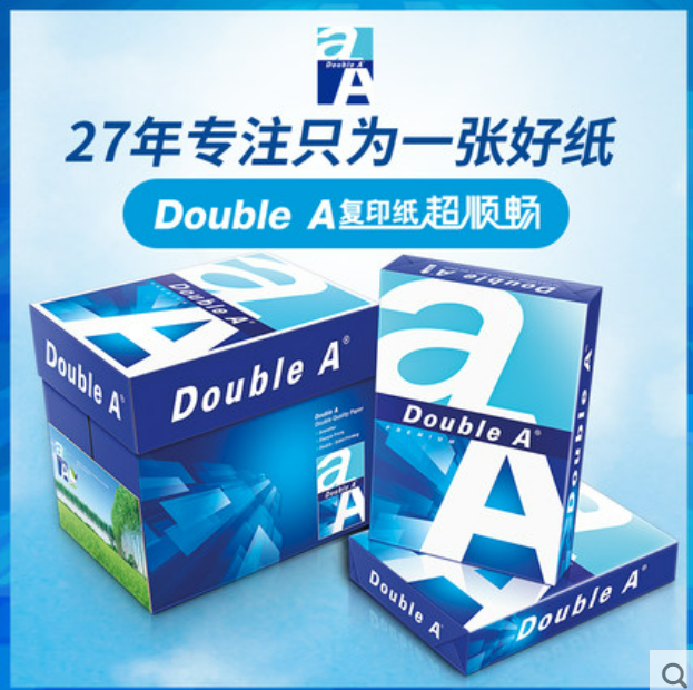 Double A达伯埃a4打印纸80GA3彩印纸500张双A双面加厚复印纸包邮