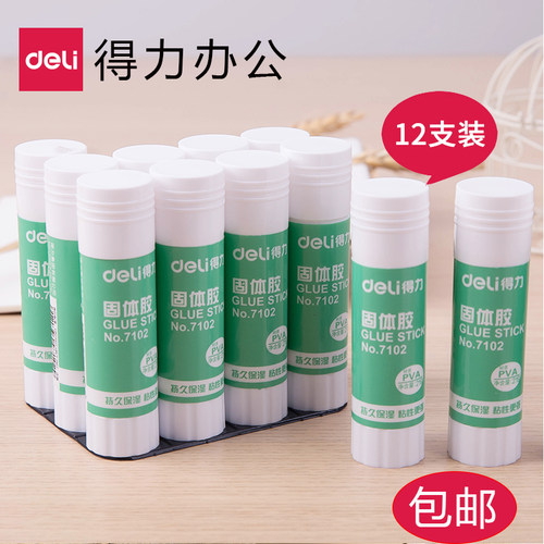 得力固体胶7101 7102 7103 9g 21g 36g PVA强力固体棒胶水12支装