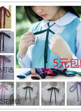 新款细条滑溜溜领绳喇叭JK制服