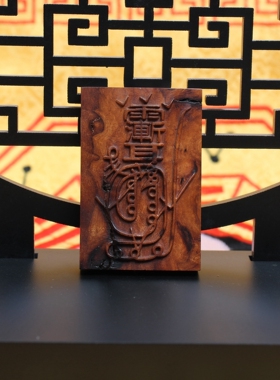 雷击枣木金光咒牌紫薇讳道家法器