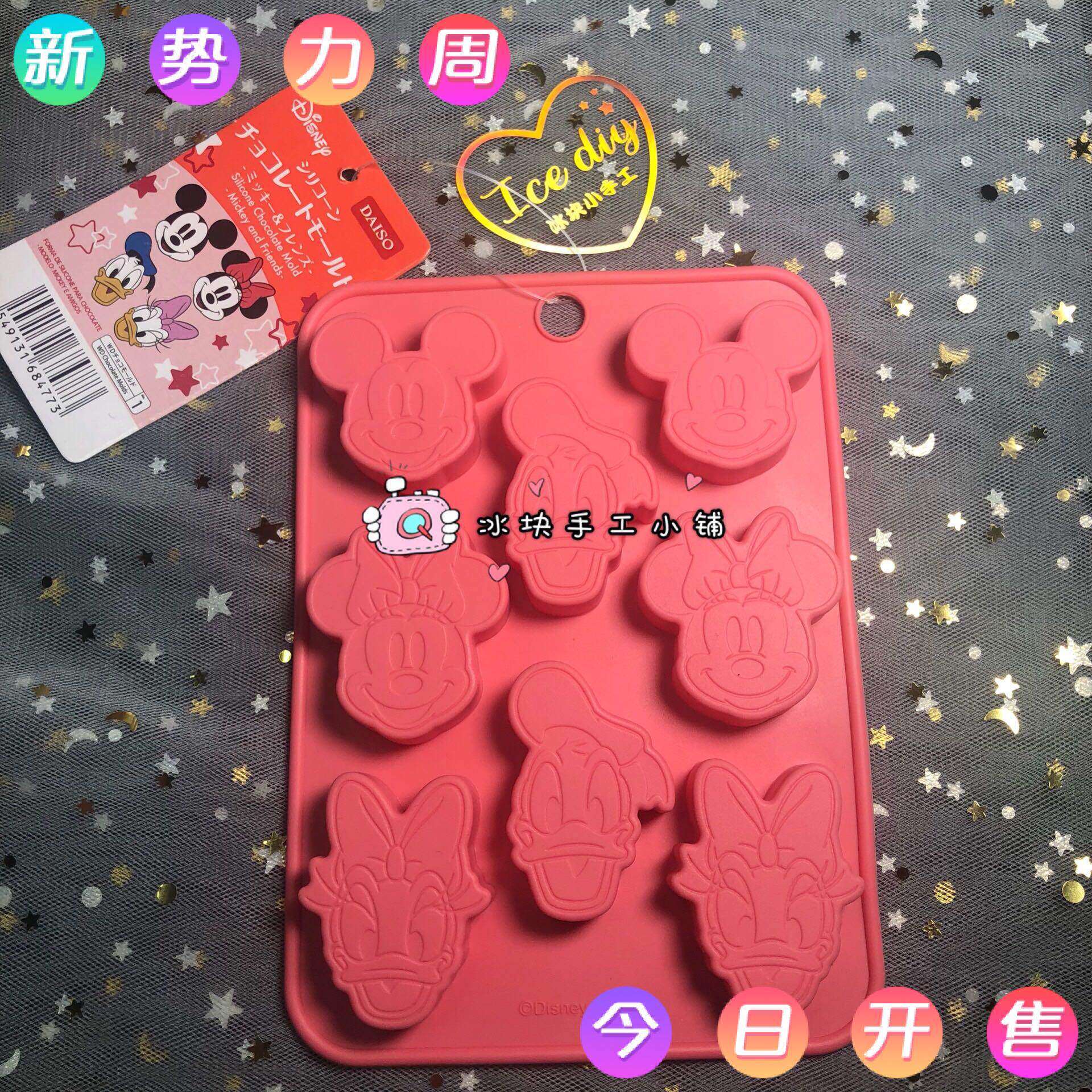 滴胶diy大创模具唐老鸭米奇模具甜甜圈模具冰淇淋模具现货包邮