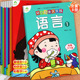 新蒙氏幼小衔接天天练全套拼音语言数学1020以内加减法练习册爱德少儿入学准备整合教材一日一练幼升小衔接练习学前标准学前大练习
