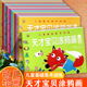 新蒙氏幼儿天才宝贝涂鸦画一二三笔画学画起步动物人物水果蔬菜交通工具强华文化儿童基础美术训练绘画启蒙儿童简笔画大全阶梯涂色