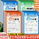 小学英语课堂笔记同步三四五六下知识点考点梳理练习一日一练 6年级同步计算培优一百分冀教版 2026春冀教版 王朝霞活页默写下册1