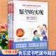 阅读陪伴孩子成长 爱阅读神笔马良愿望 课外阅读书目 课本里 经典 实现一起长大 玩具小学生快乐读书吧二年级下册注音批注版