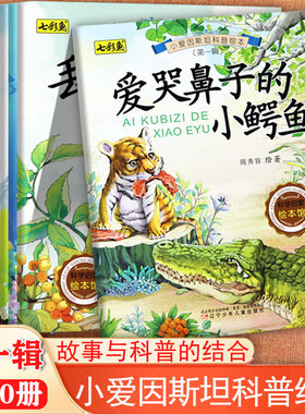 新蒙氏幼儿早教启蒙认知小百科