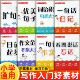 小学生写作入门好素材大全看图说话一句话作文日记起步优美句子词语积累大全小学生优秀满分作文书1 6年级好词好句好段积累