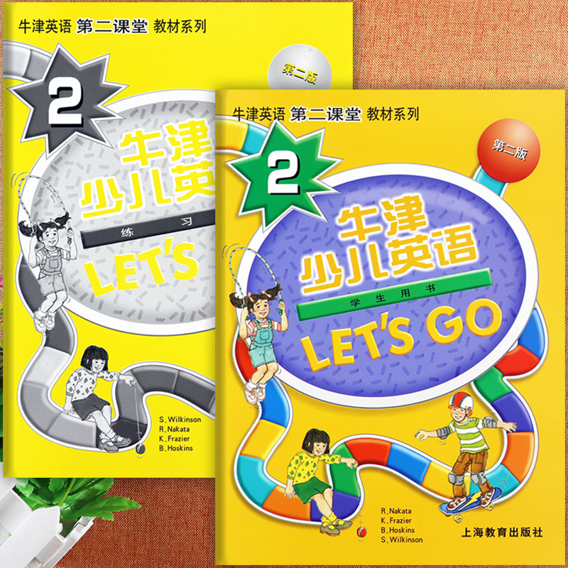 牛津少儿英语letsgo第二版二年级