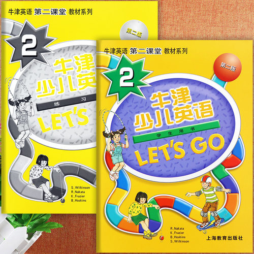 牛津少儿英语letsgo第二版二年级