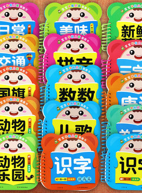 宝宝启蒙认知早教卡片
