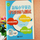 新改版 2025春沪教版 牛津英语三年级下册学习目标与测试牛津英语3b测试卷沪教牛津版 小学英语三年级下册单元 达标活页培优100分