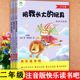 愿望 书目影响孩子一生 实现陪我长大 爱德快乐读书吧二年级下册注音版 玩具经典 儿童故事选小学二年级课外阅读老师推荐 经典 阅读