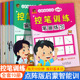 新蒙氏幼儿园点阵版 控笔训练拼音数字汉字笔画偏旁基础提高篇萌乐熊启蒙智能训练入学准备整合教材全优方案一日一练学前描红练习本
