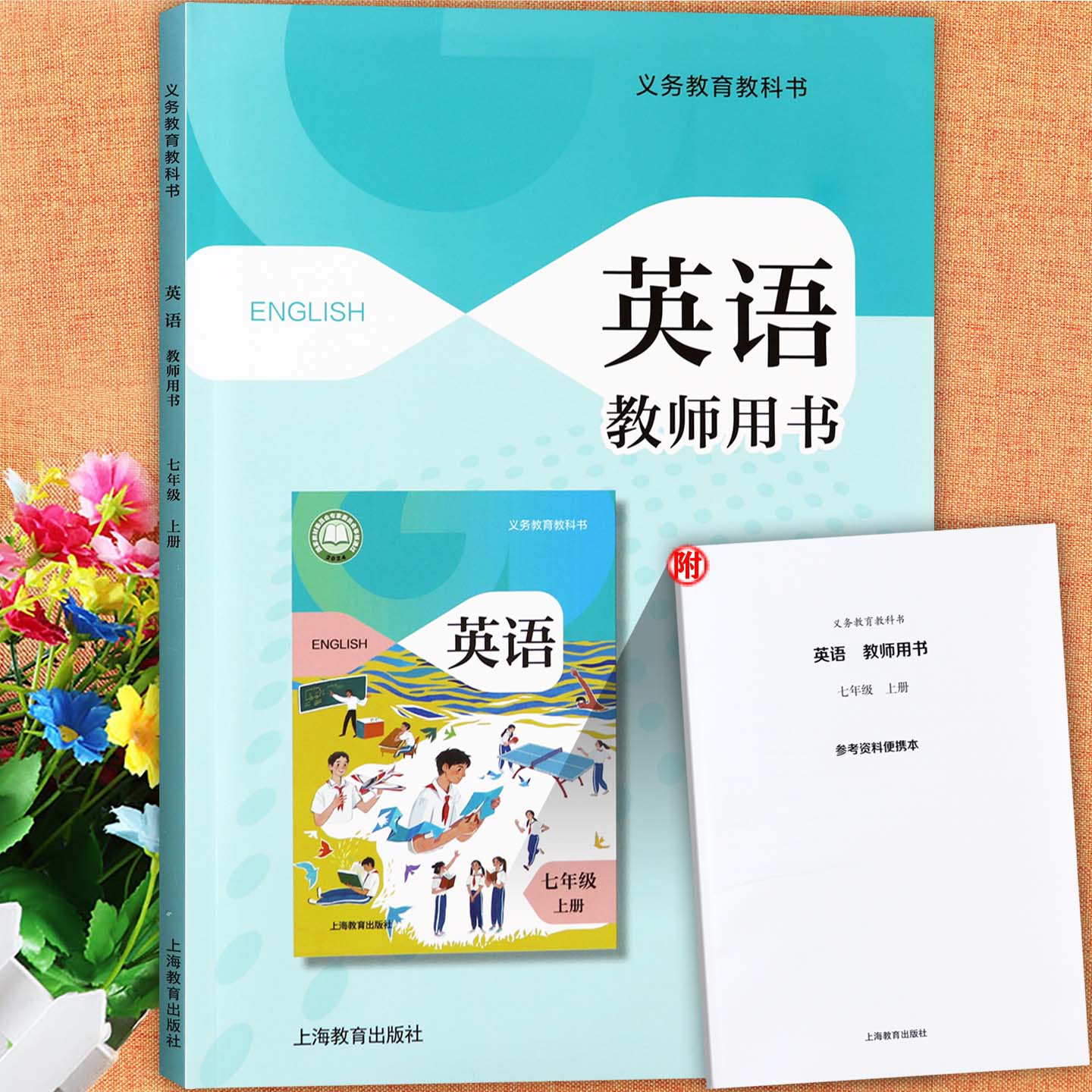 牛津版初中英语教材用书七年级上