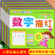 新蒙氏幼儿学前描红本拼音数字汉字笔顺及102050100以内加减法天天练晨阳24K入学准备幼小衔接一日一练幼儿描红本幼儿园初学者字帖