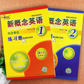 新概念英语12同步强化练习册子金传媒新概念英语第一二册课课练习大全复习资料辅导书新概念12册同步一课一练新概念英语强化训练