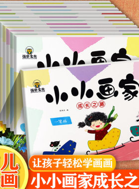趣味涂色简笔画大全一二三笔画