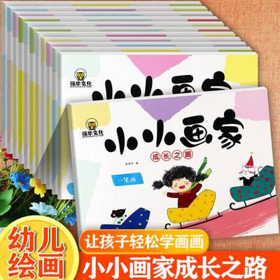 趣味涂色简笔画大全一二三笔画