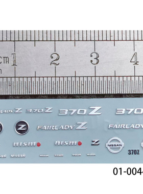 01-0044 1:24 尼桑 370Z FairladyZ车模型标志改装金属效果水贴纸