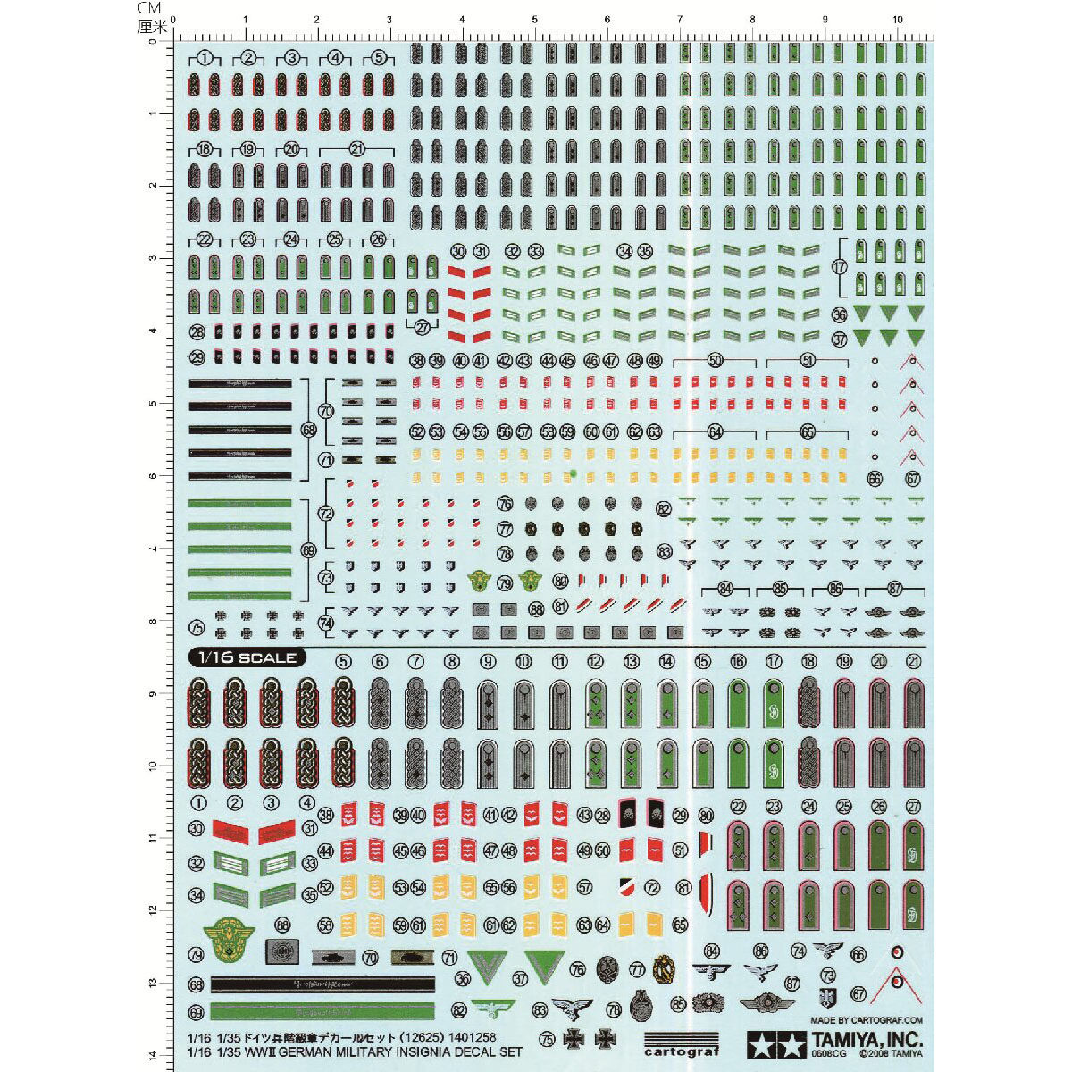 德国士兵头盔臂章肩章水贴纸模型
