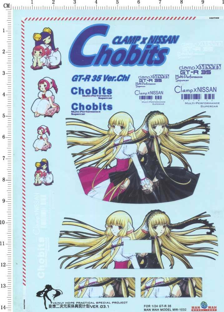 天地痛车水贴纸mw-1032模型