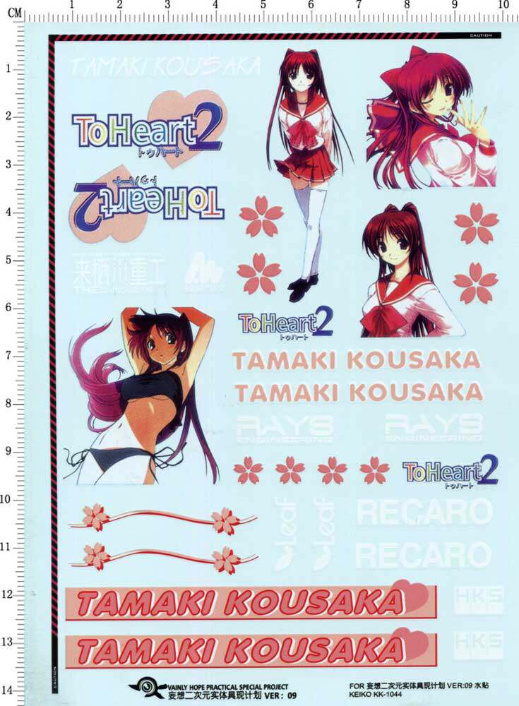 天地妄想二次元实体计划痛车模型