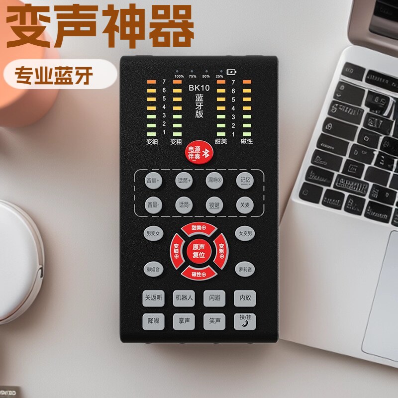 专用手机变声器男变女声打电话电脑声卡直播ai变音器蓝牙实时通话