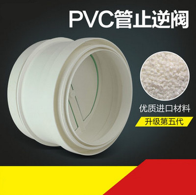 管道止逆阀 160  200PVC 烟道止回阀 防烟宝防串味110.75管