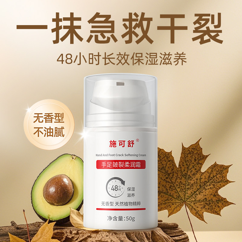 脚后跟干裂起皮修护膏手裂口护手霜手足护足霜防裂开裂足裂药膏
